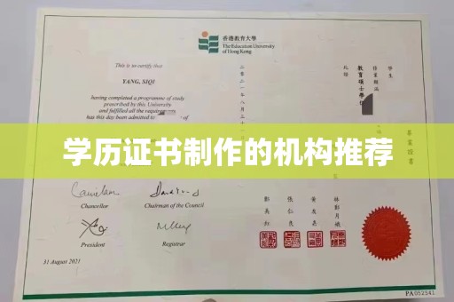 翁源学历证书制作的机构推荐